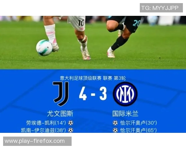 意甲2025赛季积分榜揭晓罗马强势夺冠国米那不勒斯米兰紧随其后